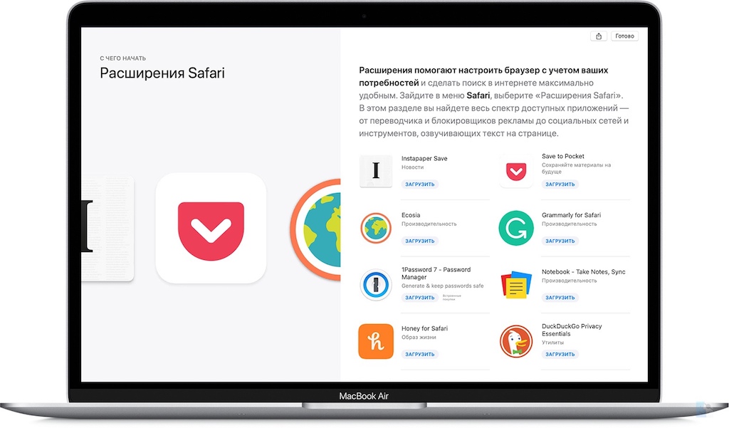 Как отключить или удалить расширения из Safari на Mac