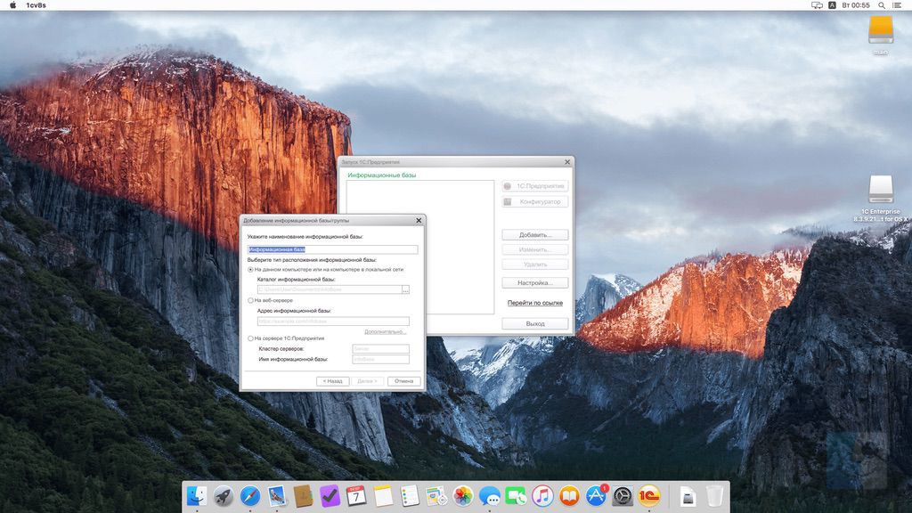 Клиент 1С на Mac OS X установлен подключение базы данных